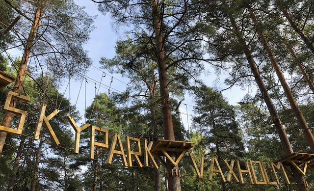 Skypark på Eriksö